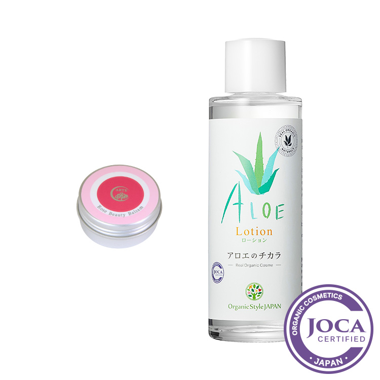 シコン＆アロエUV対策セット（アルテ　ローズ美容バルサム　8ｇ + アロエのチカラ 120ml　Organic Style JAPAN）