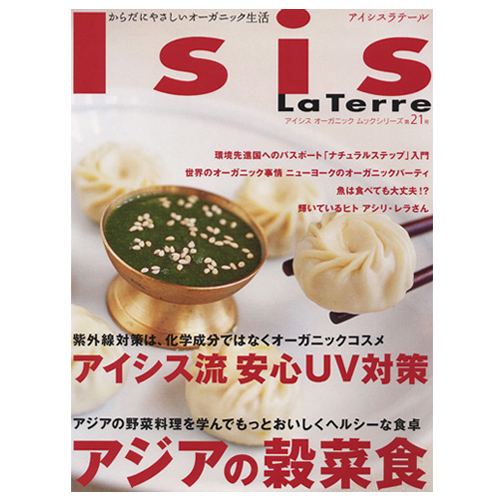 ≪メール便対応≫アイシスラテール21号