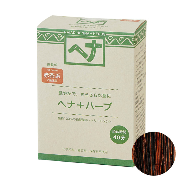 オーガニック生活便 ヘナ ハーブ 赤茶系 100g ナイアード