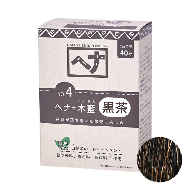 お試し【黒茶】100g ナイアード 大人しく ヘナ 白髪染め カラーリング