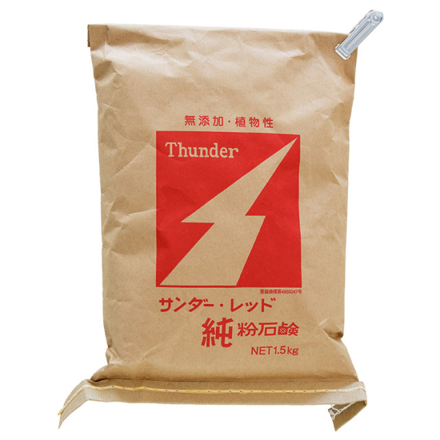 オーガニック生活便 サンダー レッド純粉石鹸 袋 1 5kg 本宮石鹸