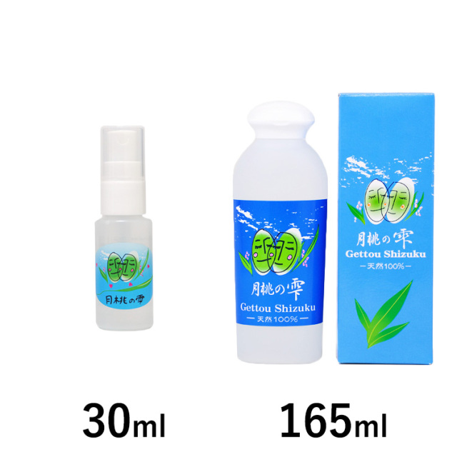 オーガニック生活便：月桃の雫 165ml サルピス21