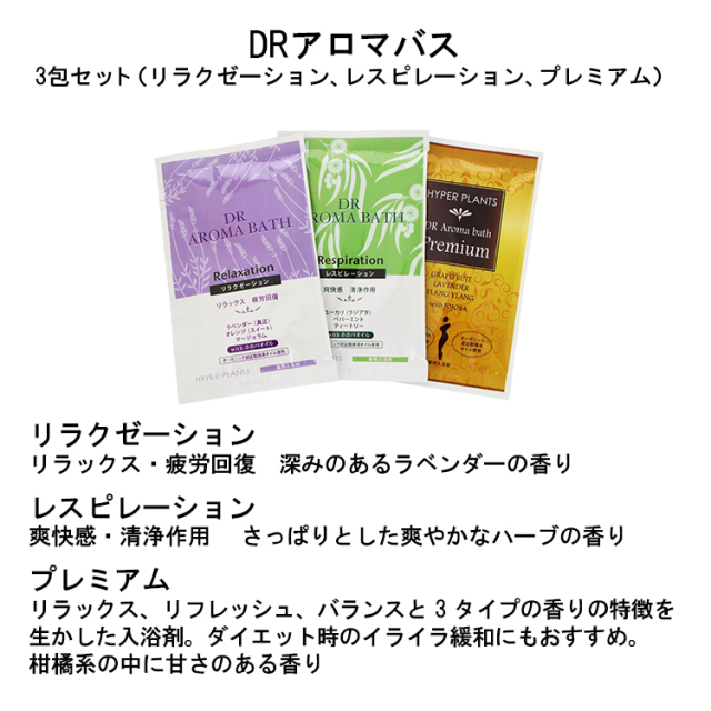 バイオアロマ　プレミアム バイオアロマ公式サイト
