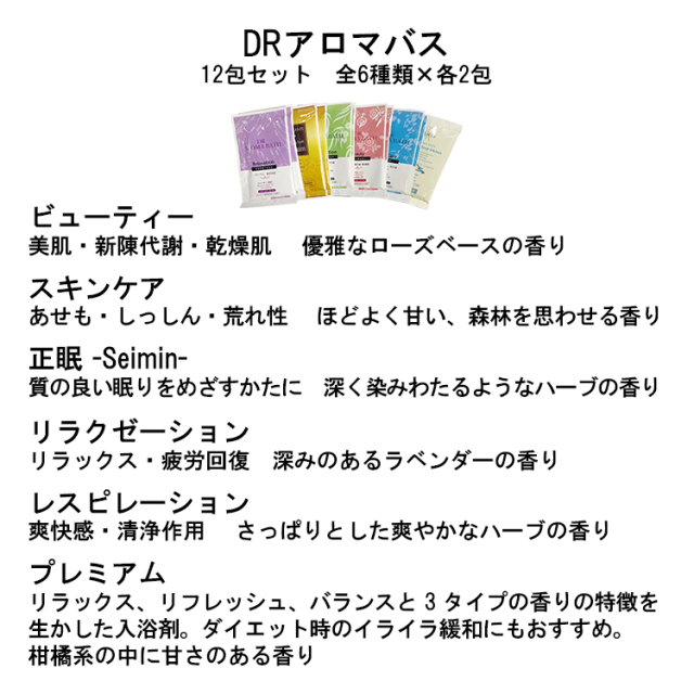 オーガニック生活便：DRアロマバス プレミアム 500g ハイパープランツ