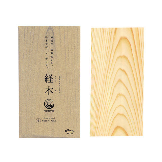 経木（きょうぎ） ［小 30枚入 (215×105mm)、中 30枚入 (300×120mm
