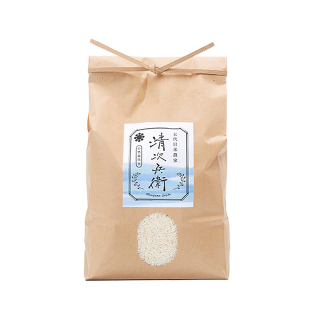 自然栽培米 （玄米、白米） 2kg 5代目森山清次兵衛