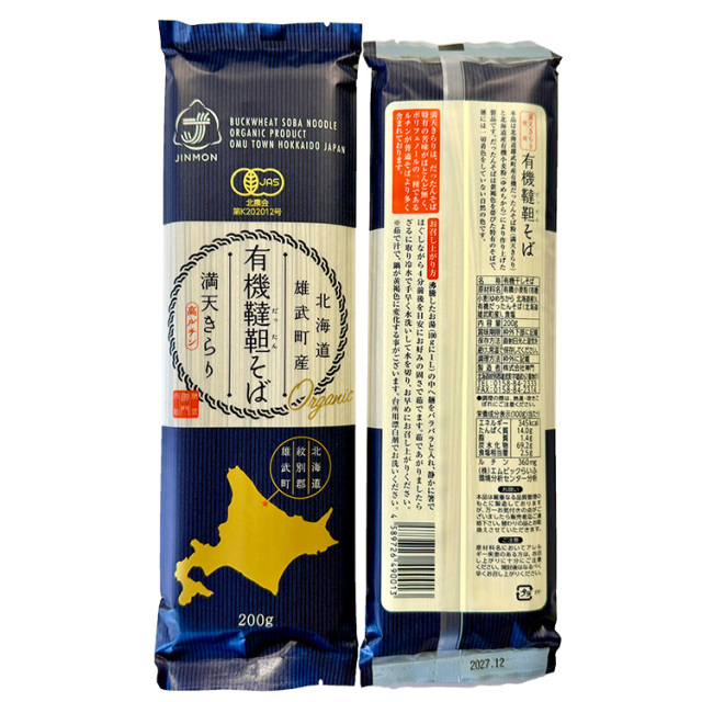 有機韃靼（だったん）そば乾麺 200g 神門