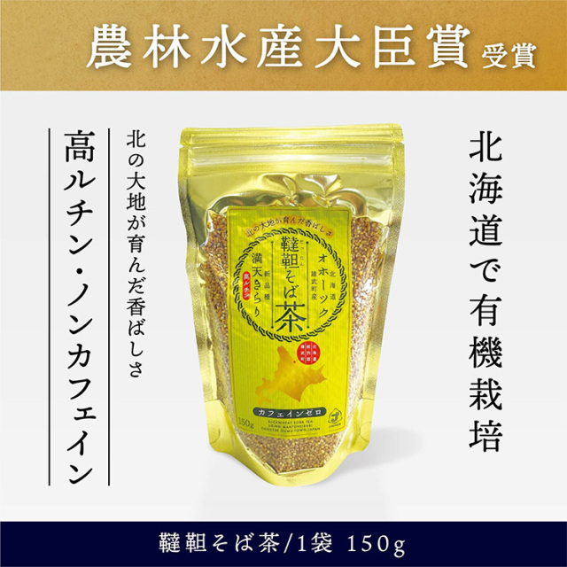 韃靼（だったん）そば茶 150g 神門