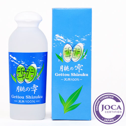 オーガニック生活便：月桃の雫 165ml サルピス21