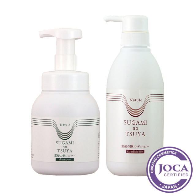 オーガニック生活便：素髪の艶シャンプー＆コンディショナーセット 各