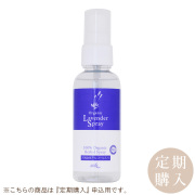 オーガニックラベンダースプレー　100ml　アルテ