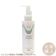 ≪定期購入≫アルテ オーガニッククレンジング 150ml　アルテ