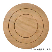 3ピース鍋敷き　まる