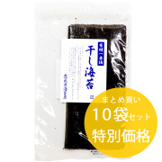 ≪10個まとめ買い≫干し海苔 全型10枚入×10袋(+1袋プレゼント)　成清海苔店