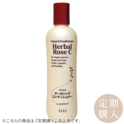 ≪定期購入≫アイシス オーガニックコンディショナー （ハーバルローズ・しっとりタイプ） 300ml　アルテ