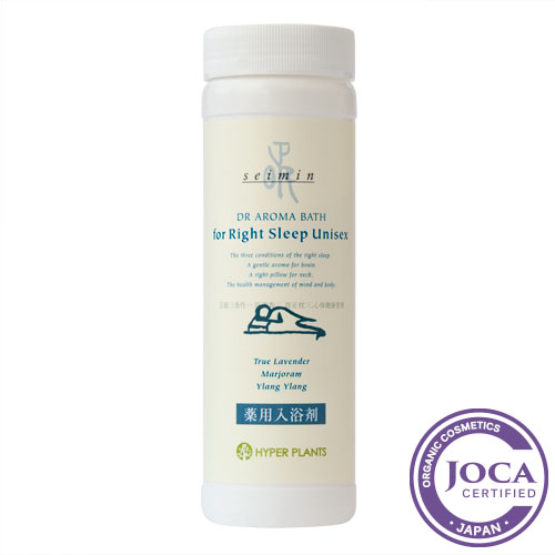 DRアロマバス　正眠　 500g　ハイパープランツ