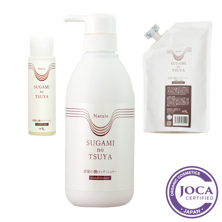 素髪の艶コンディショナー （200ml、500ml、詰替用 400ml）　アルテ