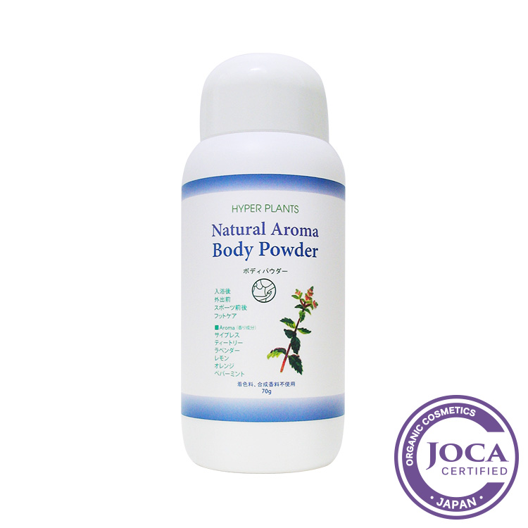ボディパウダーS 　70g　ハイパープランツ
