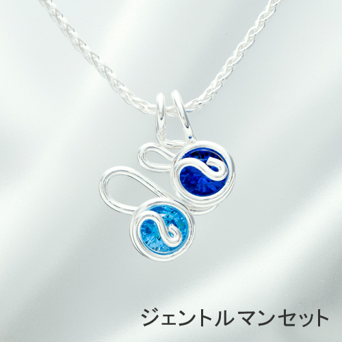 リッチセット ジェントルメンセット