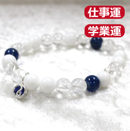 天然石ブレスレットチャーム付　ブルー01 (8mm珠)　女性用