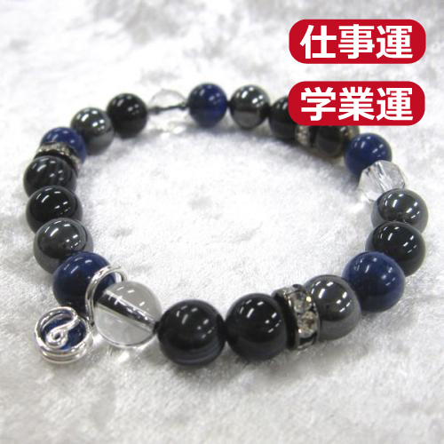 天然石ブレスレット チャーム付 青06 (8mm珠) 女性用
