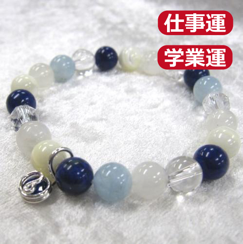 天然石ブレスレットチャーム付　ブルー07 (8mm珠)　女性用