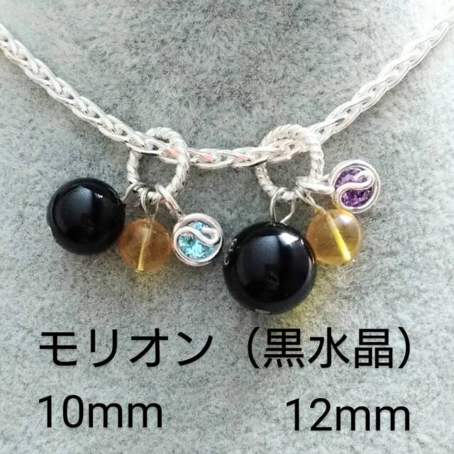 SP モリオン×アンバー チャーム