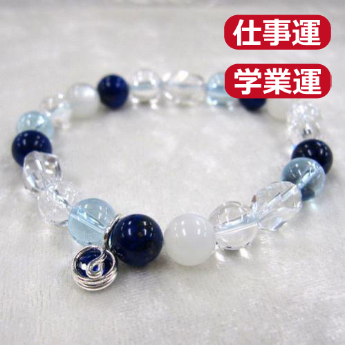天然石ブレスレットチャーム付　ブルー12 (8mm珠)　女性用