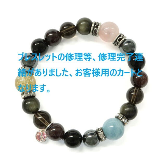 「修理」決済用