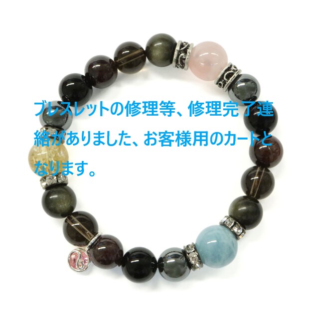 「修理」決済用