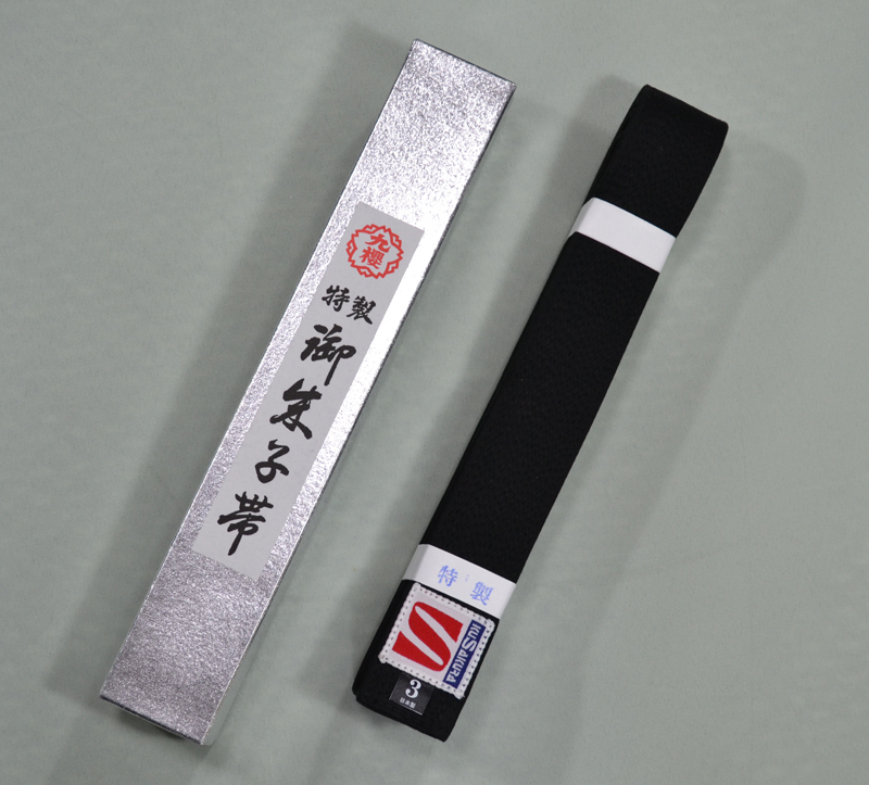 九櫻特製御朱子帯　２～６号　柔道　帯