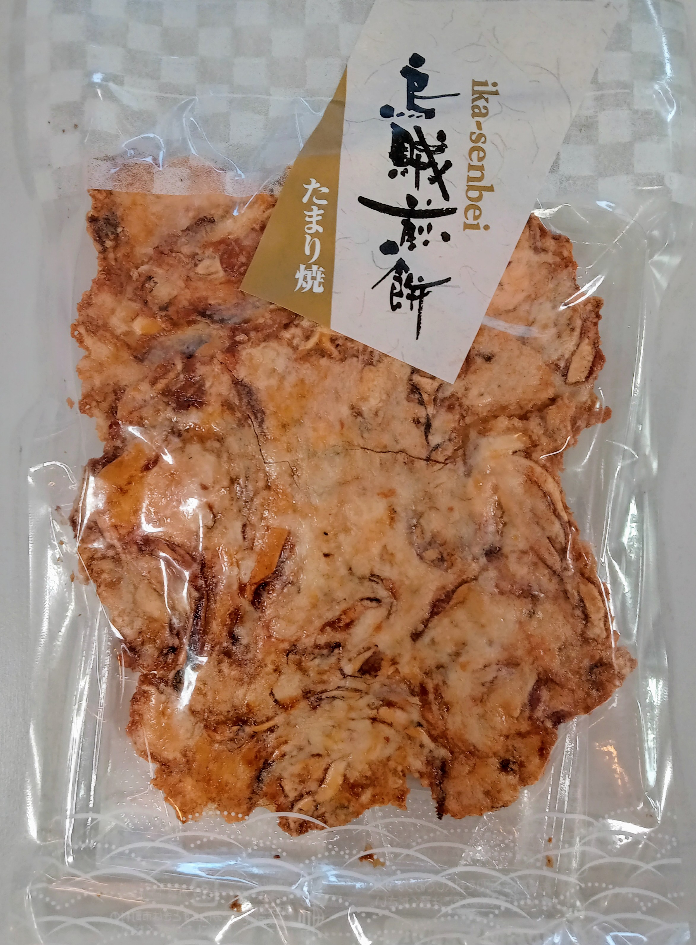 たまり焼