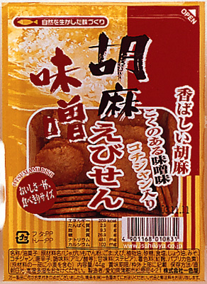 胡麻味噌えびせん
