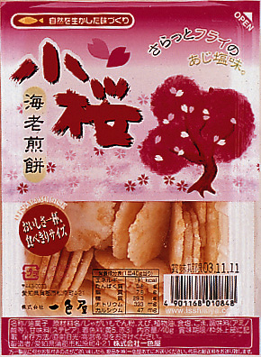 小桜海老煎餅