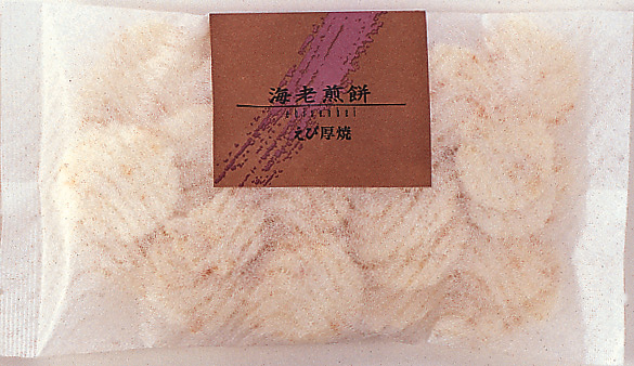 えび厚焼