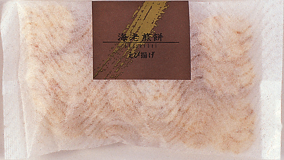 えび揚げ