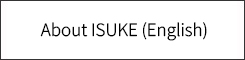 About ISUKE (English)