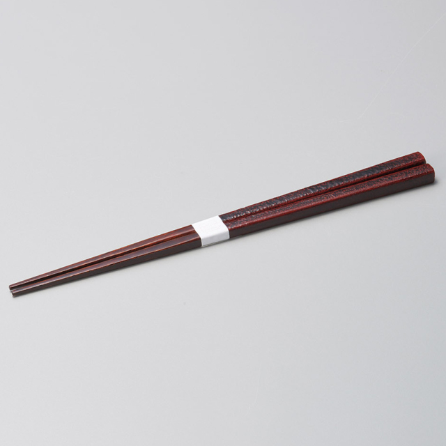 箸