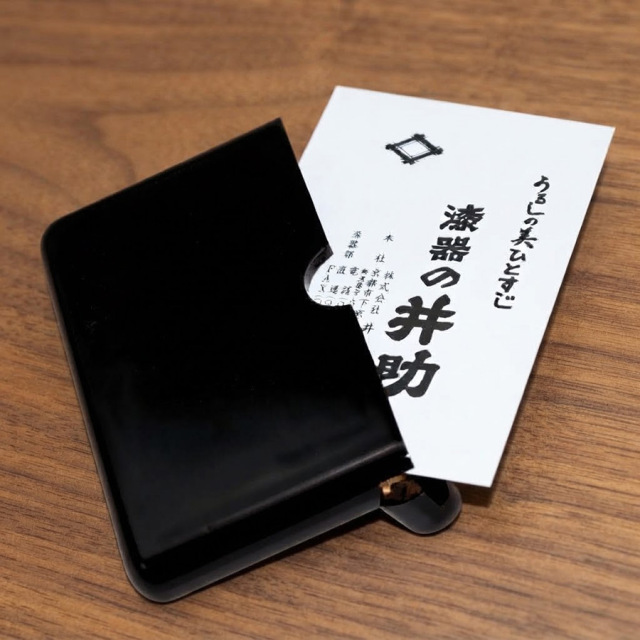 木製名刺入れ 黒 漆塗り カードケース 漆器の井助