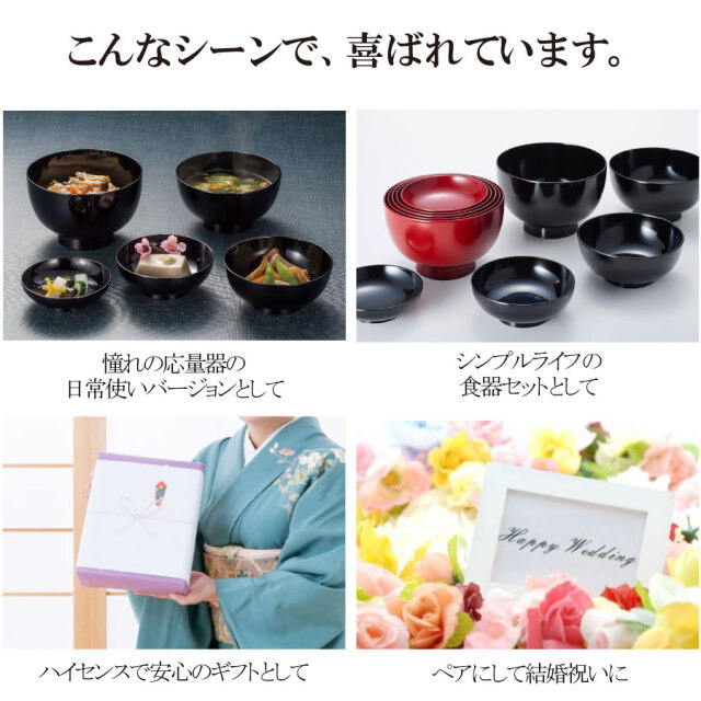 応量器|5つのお椀や鉢がセットになった優れもの。漆器の井助