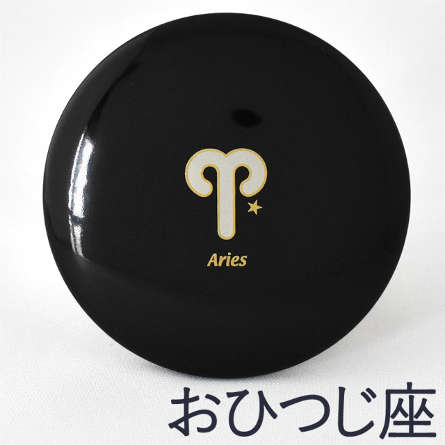 プチ手鏡 星座 黒 巾着付き コンパクトミラー 漆器の井助