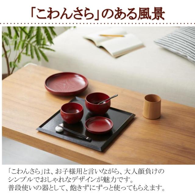 漆器の膳 10枚セット 木製収納箱付き こわんさらセット 木製漆塗り isukeブランド 漆器の井助