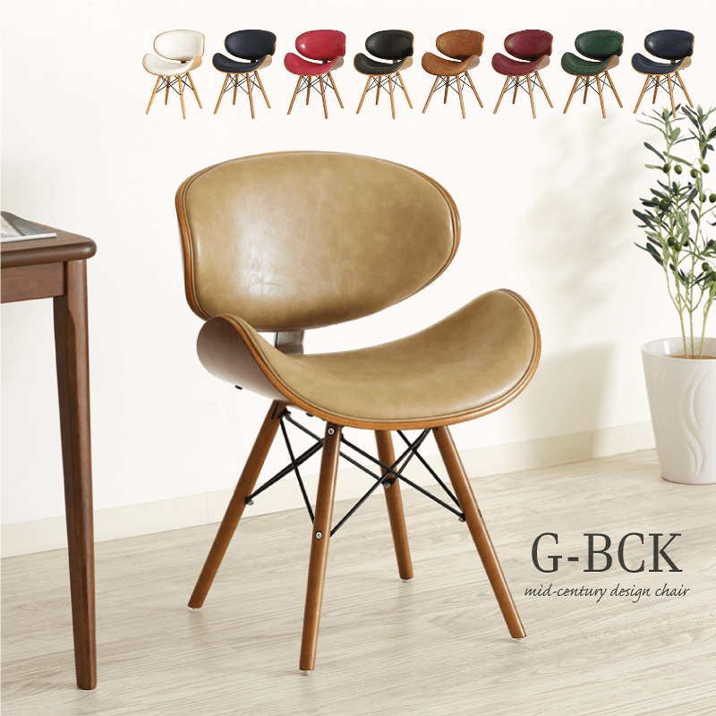 G-BCK ダイニングチェア 肘無 木製 椅子 デザイナーズ 食卓椅子 合皮 全9色 おしゃれ モダン ミッドセンチュリー
