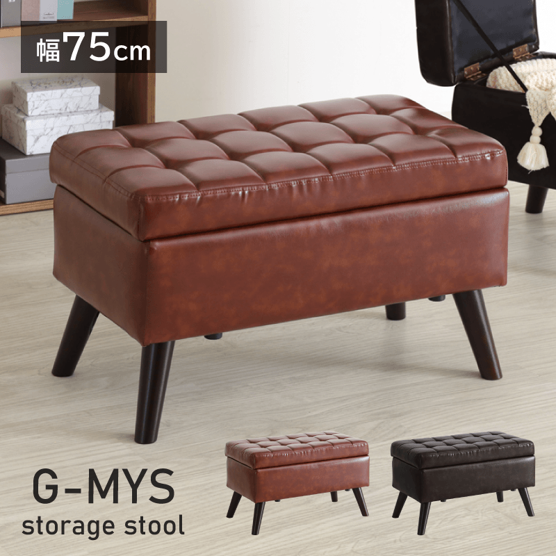 G-MYS スツール 幅75cm 座面高45cm 収納付き 脚取り外し可能 カフェ風 リビング 玄関 椅子 木製 コンパクト おしゃれ
