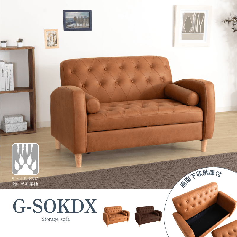 G-SOKDX ソファ 2人掛け 幅123cm 引っかき傷に強い 一人暮らし 肘掛付き 座面下収納 脚取り外し クッション付 ファブリック 北欧風