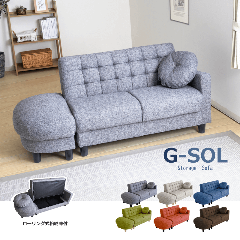 G-SOL ソファ 2人掛け 3人掛け 収納スペース クッション付 コンセント付 幅153cm ローソファ 木製 リビング 北欧 ナチュラル