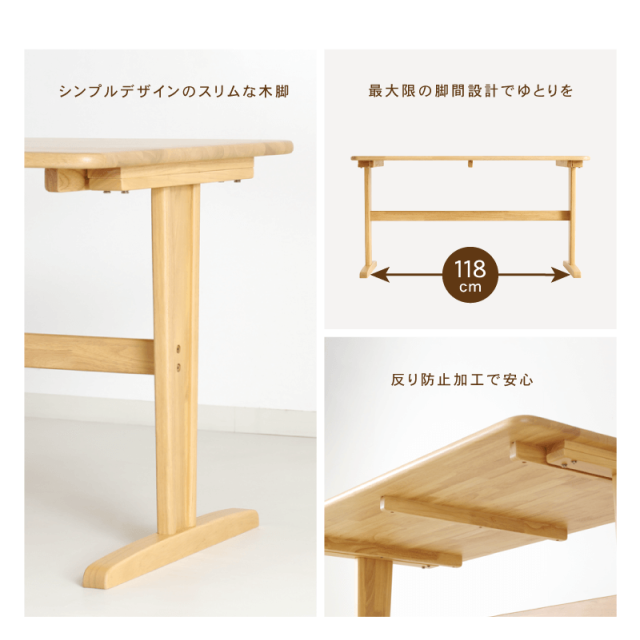 4552/4502 ダイニングテーブル 幅135cm 4人掛け 木製 コンパクト