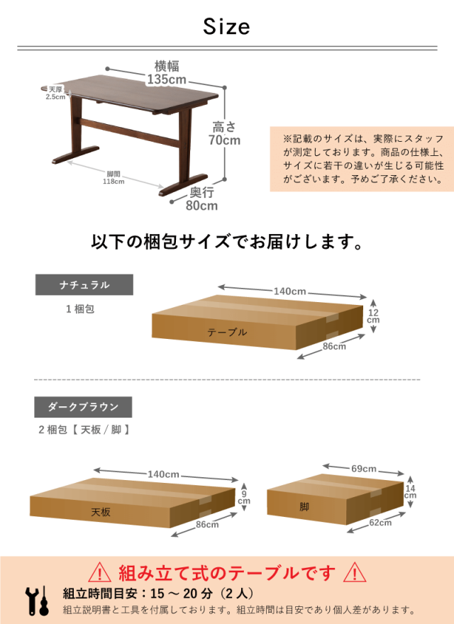 4552/4502 ダイニングテーブル 幅135cm 4人掛け 木製 コンパクト