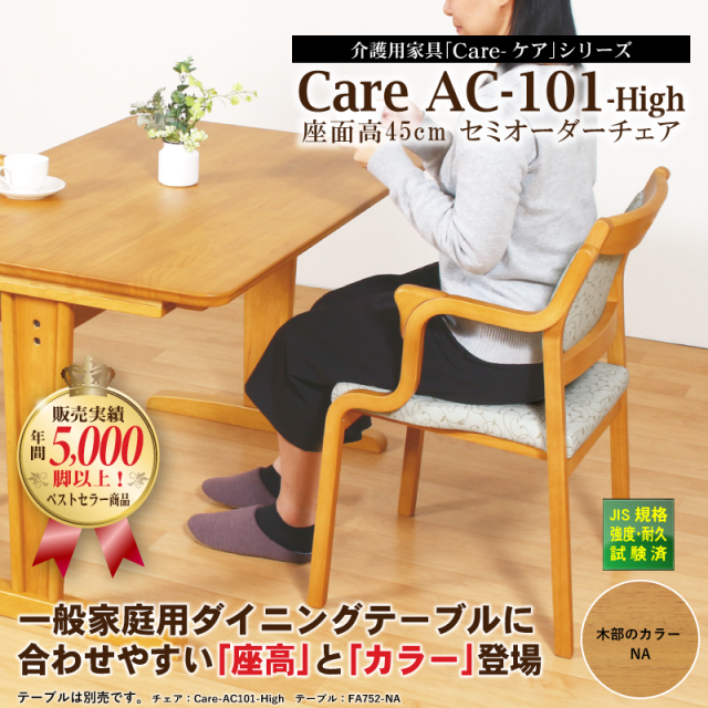 椅子の工場 貞苅椅子製作所