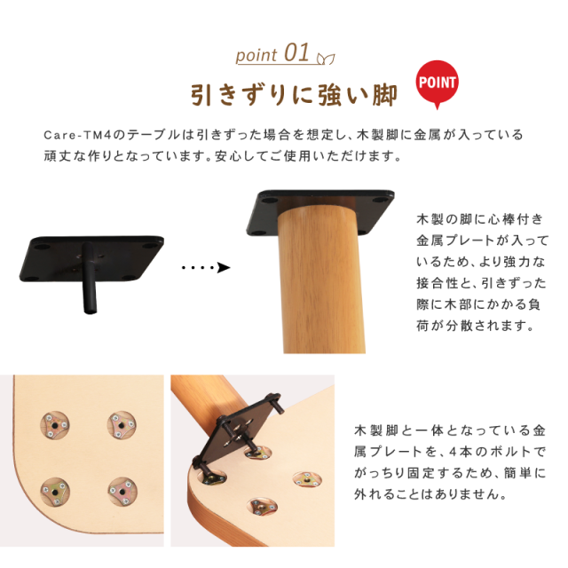 Care-TM4-18090 ダイニングテーブル 幅180cm 6人掛け 抗ウィルス